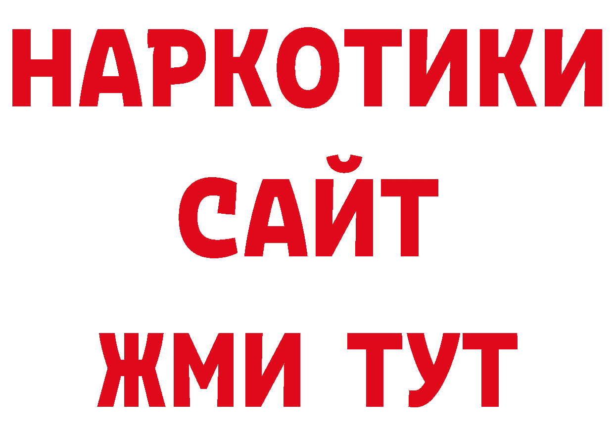 Героин VHQ как войти нарко площадка ОМГ ОМГ Барабинск